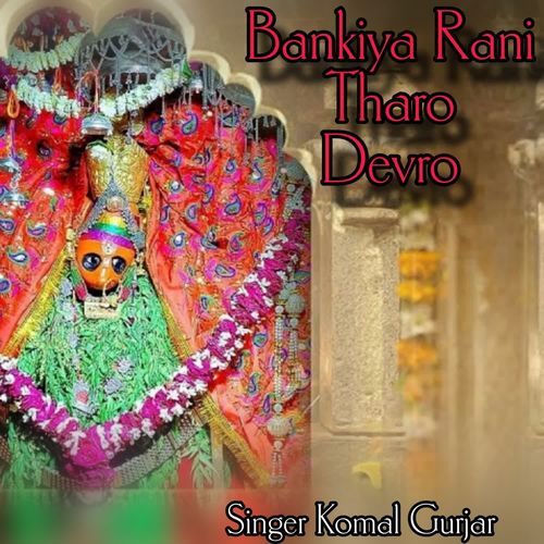 Bankiya Rani Tharo Devro