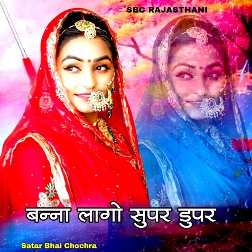 Banna Lago Super Duper