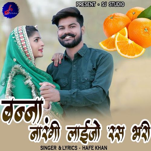 Banna Narangi Laijo Ras Bhari (Studio)