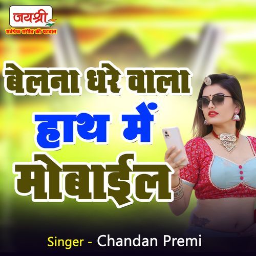 Belna Dharewala Haath Me Mobile