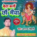 Beta Kanai Chhau Maiya