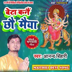 Beta Kanai Chhau Maiya