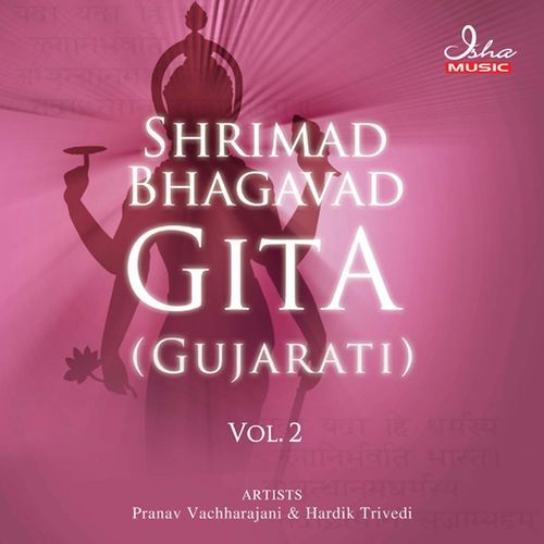 Bhagavad Gita - Gujarati - Vol 2