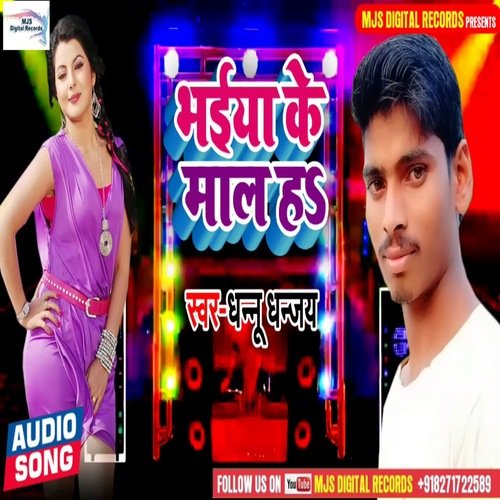 Bhaiya Ke Maal Ha (Bhojpuri)