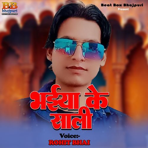 Bhaiya Ke Saali