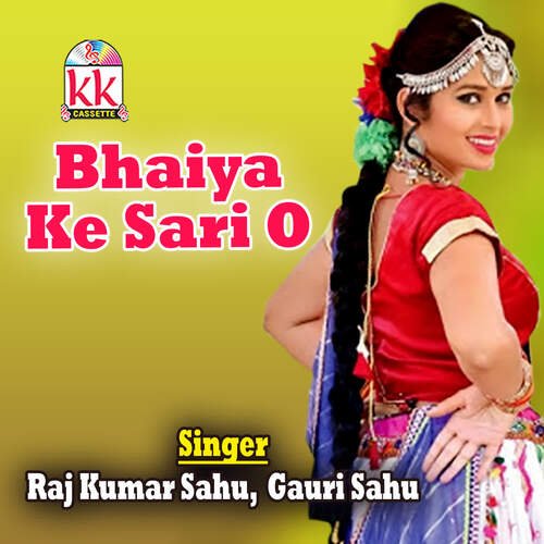 Bhaiya Ke Sari O