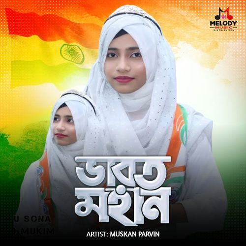 Bharat Mohan