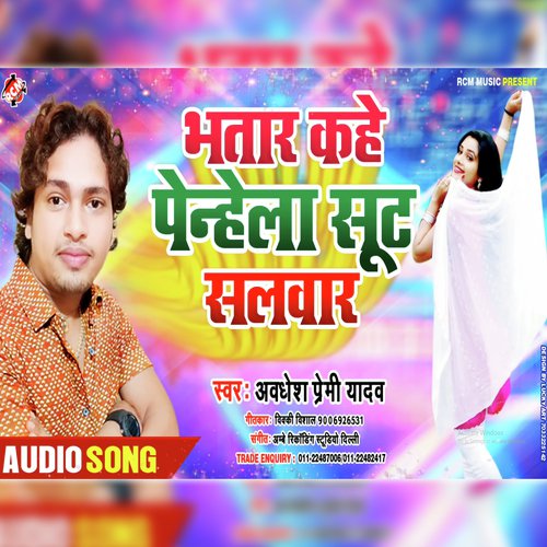 Bhatar Kahe Penhela Sut Salwar_poster_image