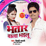 Bhatar Wala Bhailu - Single