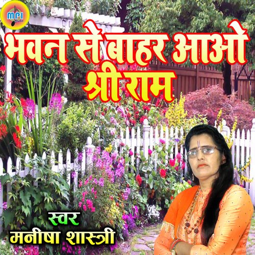 Bhavan Se Bahar Aao Shri Ram