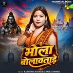 Bhola Bolawatade