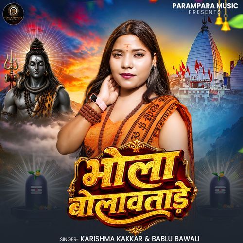 Bhola Bolawatade