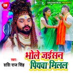 Bhole Jaisan Piyawa Milal (Bhojpuri)