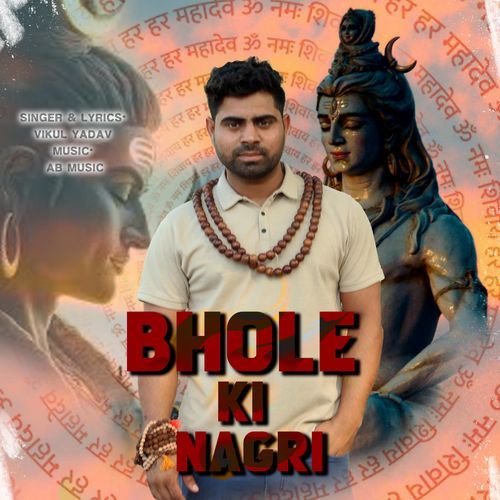 Bhole Ki Nagri