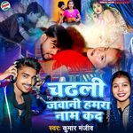 Chadhali Jawani Hamra Name Kada