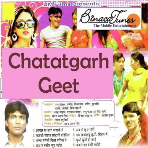 Chahatgarh Geet