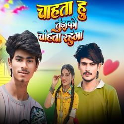 Chahta hu tujhko chahta rahunga