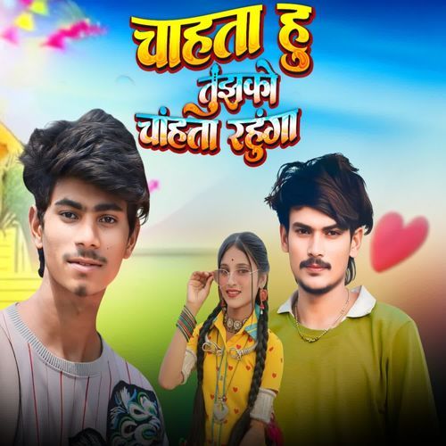 Chahta hu tujhko chahta rahunga