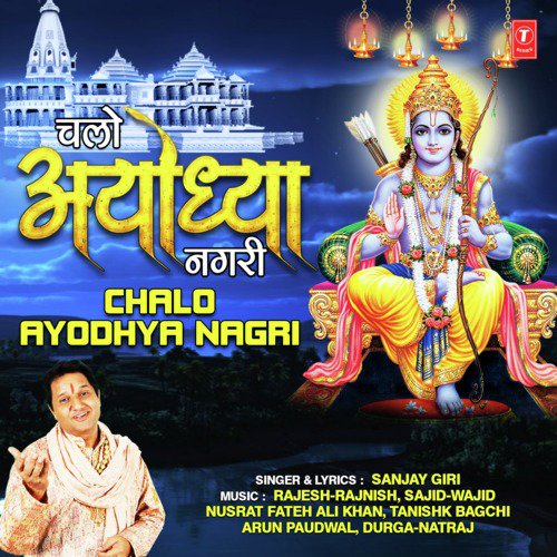 Chalo Ayodhya Nagri