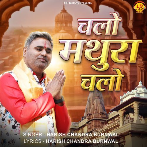 Chalo Mathura Chalo