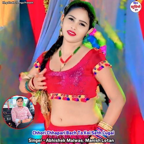 Chhori Chhapari Bach To Koi Seth Lugai