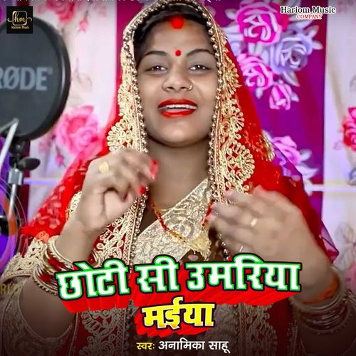 Chhoti Si Umariya Maiya