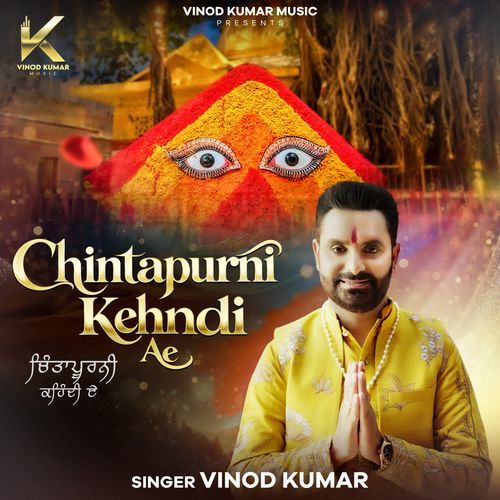 Chintapurni Kehndi Ae