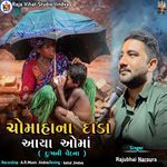 Chomaha Na Dada Aaya Oma