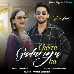 Chorra Gadariya Ka
