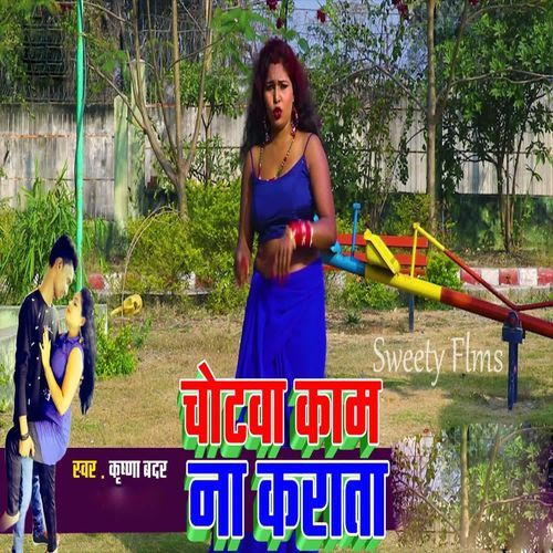 Chotaba Kam Na Karata