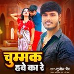 Chumak Hawe Ka Re