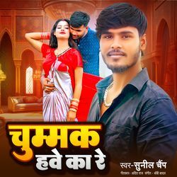 Chumak Hawe Ka Re
