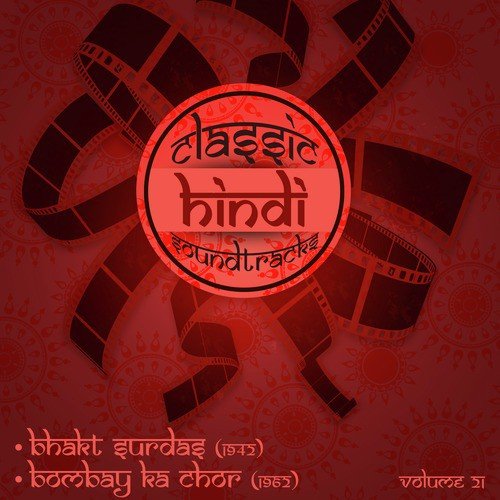 Classic Hindi Soundtracks : Bhakt Surdas (1942), Bombay Ka Chor (1962), Volume 21