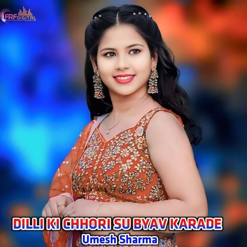 DILLI KI CHHORI SU BYAV KARADE