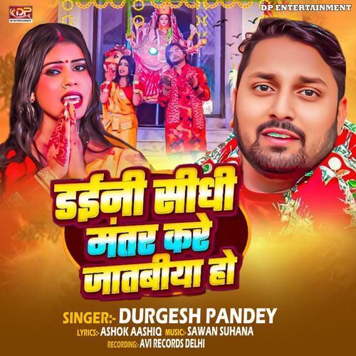 Dayini Sidhi Mantar Kare Jaat Biya