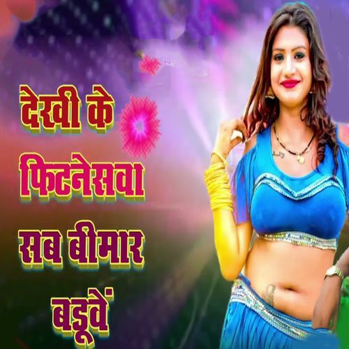 Dekhi Ke Fitamesva Sab Bimar Baduve