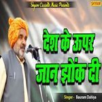 Desh Ke Uppar Jaan Jhonk Di