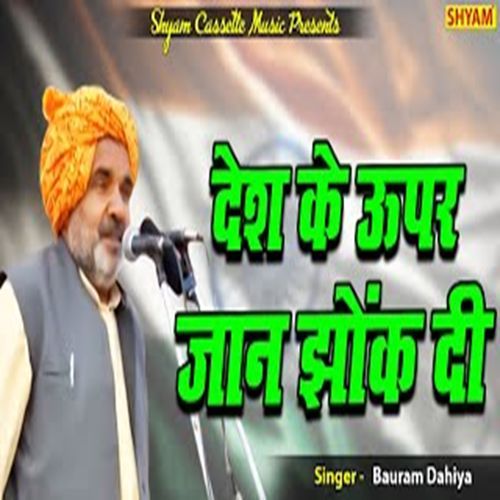 Desh Ke Uppar Jaan Jhonk Di (Original)