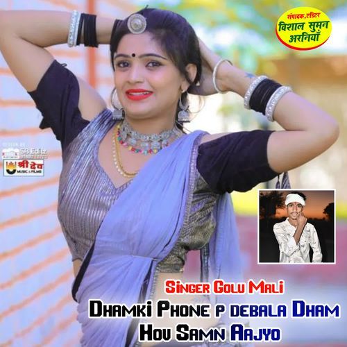 Dhamki Phone p debala Dham Hov Samn Aajyo