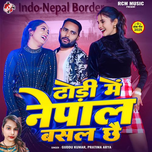 Dhodi Me Nepal Basal Chhai.
