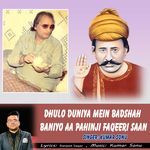 Dhulo Duniya Mein Badshah Baniyo Aa Pahinji Faqeeri Saan