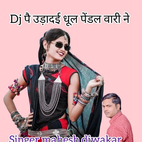 Dj Pe Udadayi Dhool Pendal Wali Ne