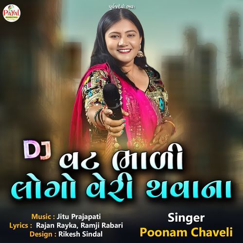 Dj Vat Bhadi Logo Veri Thavana