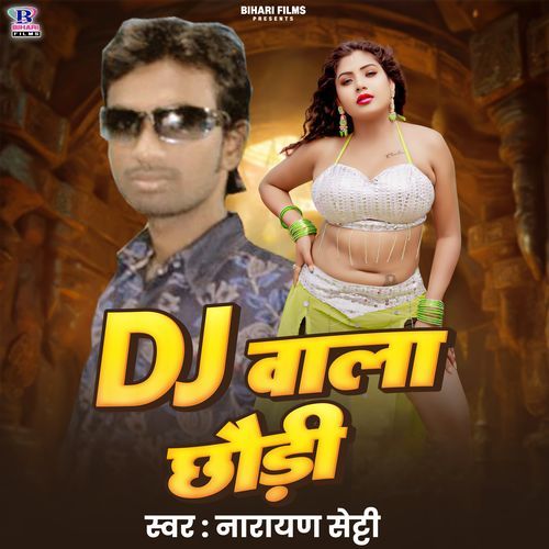 Dj Wala Chhauri