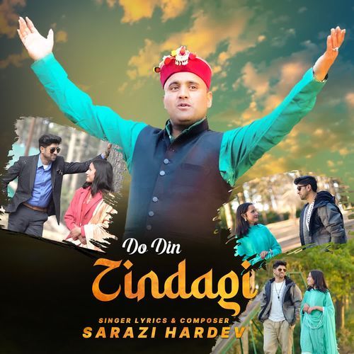 Do Din Zindagi