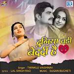 Duniya Badi Bedardi Hai