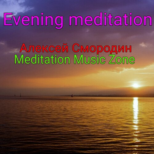 Evening meditation_poster_image