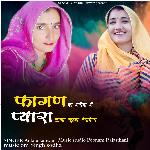 Fagan Ka Mahina Me Pyaro Lago Mhara Devriya