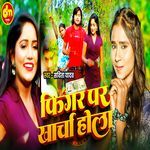 Figure Par Karcha Hola