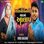 Galbiben Ni Yad Ma Aalap